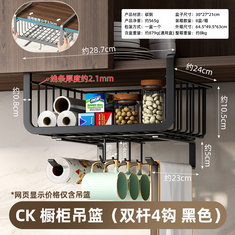 厨房置物架橱柜挂架柜子收纳架保鲜膜吊篮下挂篮储物篮带挂钩批发|undefined