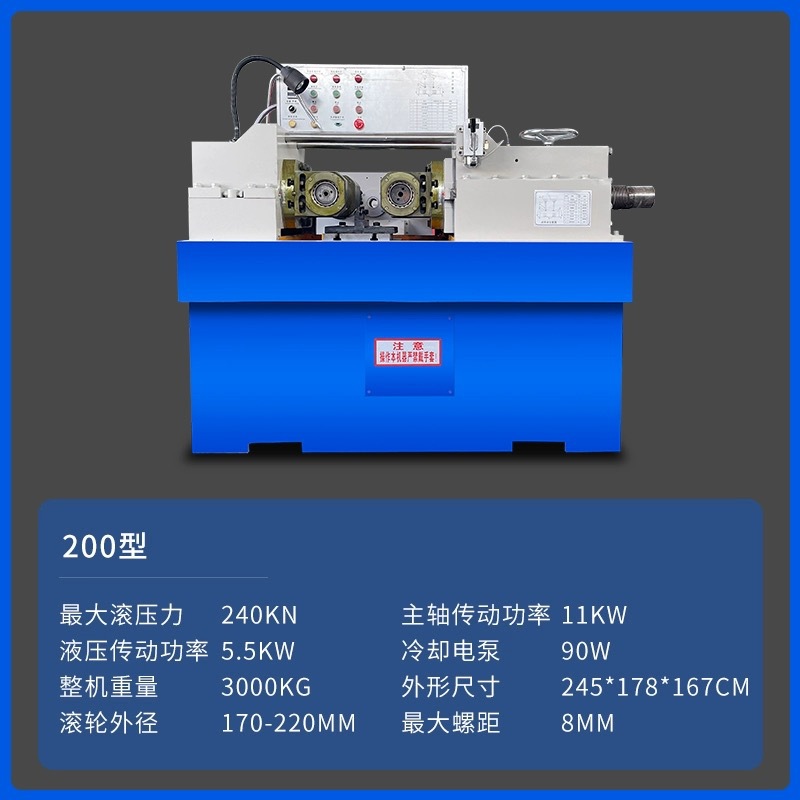 液压滚丝机全自动空心管直纹网纹滚花机螺纹滚牙机两轴三轴