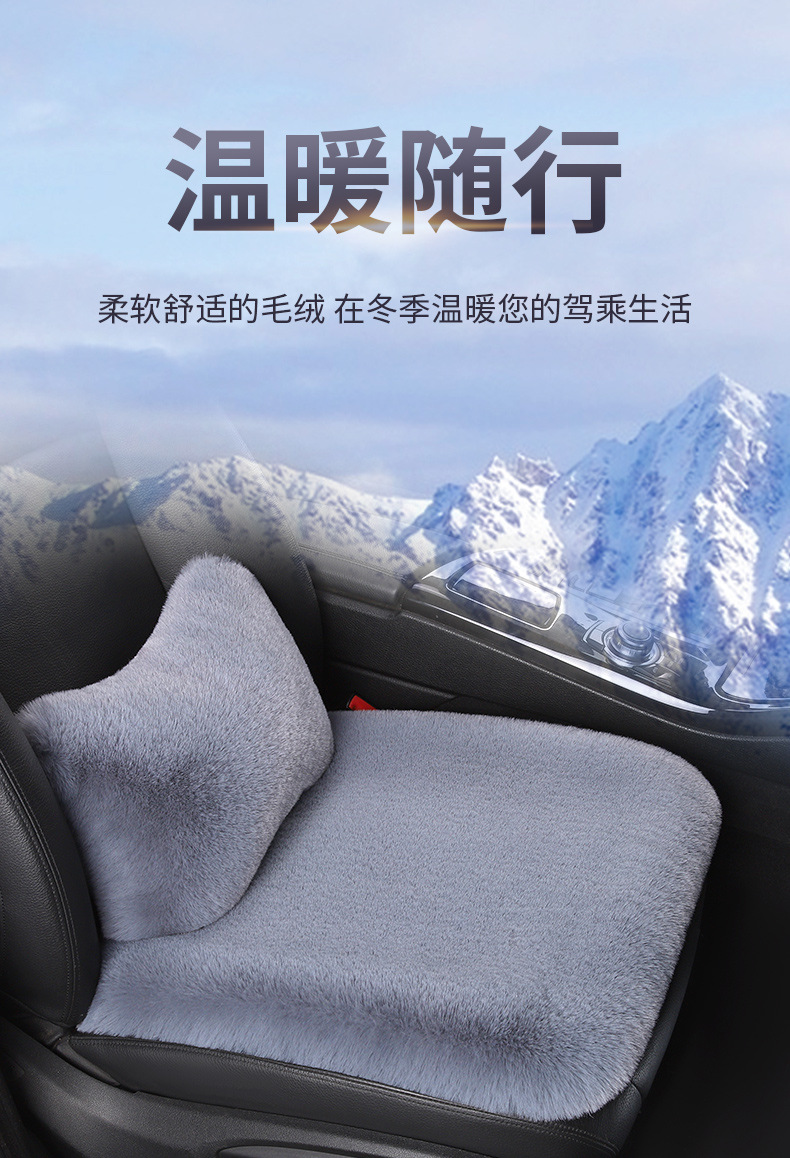 Universal Thickened Imitation Rabbit Plush Car Cushion Cold-proof Warm Winter Short Plush Small Square Cushion Car Three-piece Set