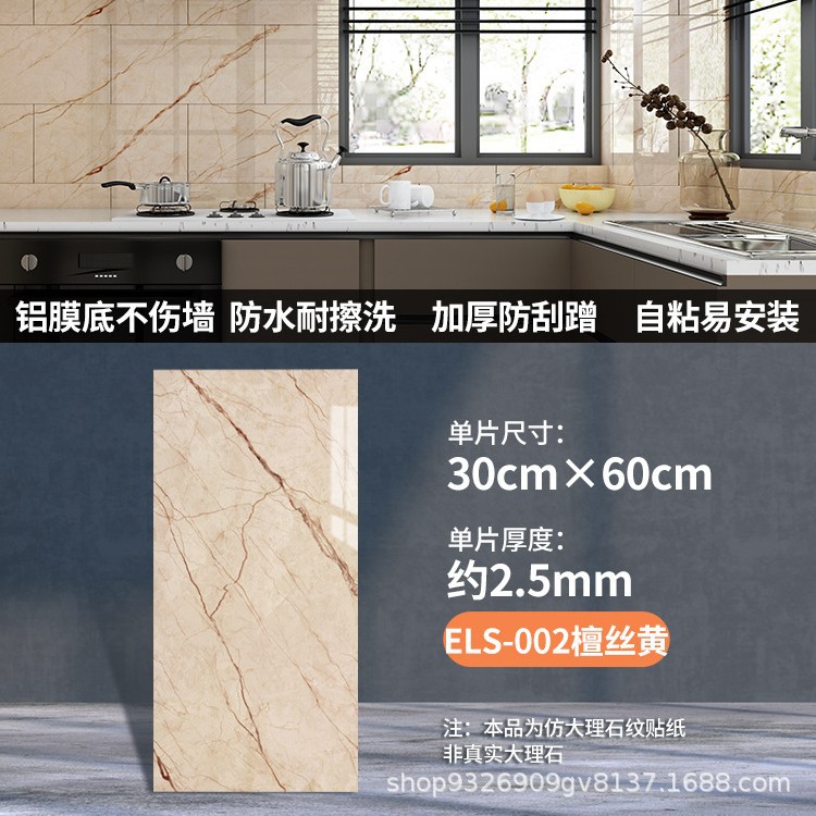 Autoadhesivo adhesivo de pared transfronterizo papel de pared de aluminio plástico imitación de azulejos adhesivo a prueba de agua a prueba de humedad papel de pared decorativo de fondo de baño