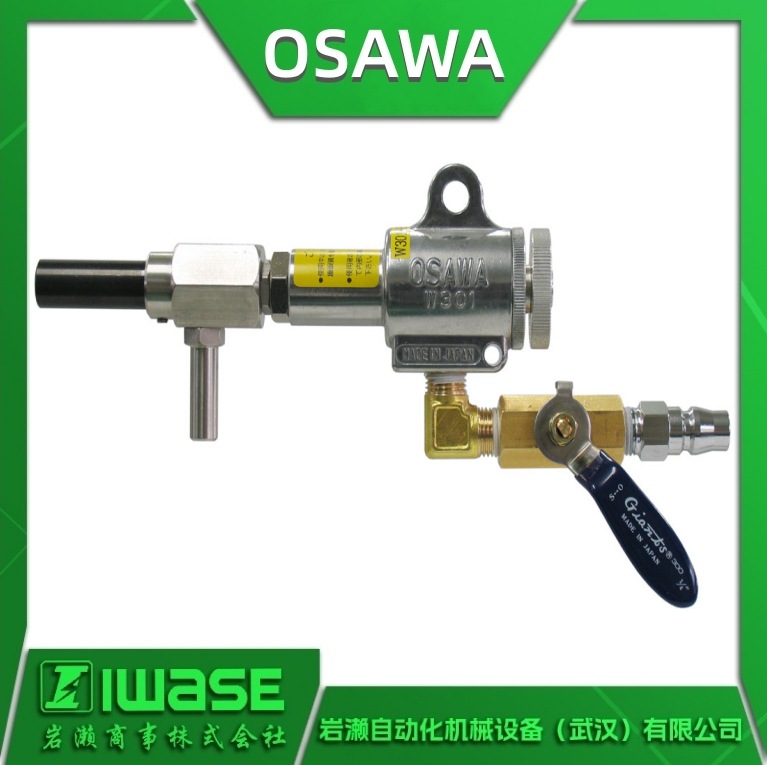 YW501-S 大泽OSAWA 气动吸尘枪YW501-SG-B 手柄式 原装进口