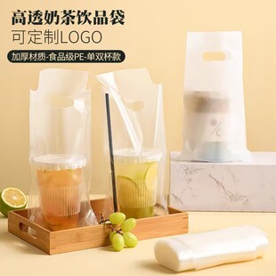 Transparent Packing Milk Tea Bag Take-out Bag Single and Double Cup Drink Disposable Drink Portable Milk Tea Plastic Bag