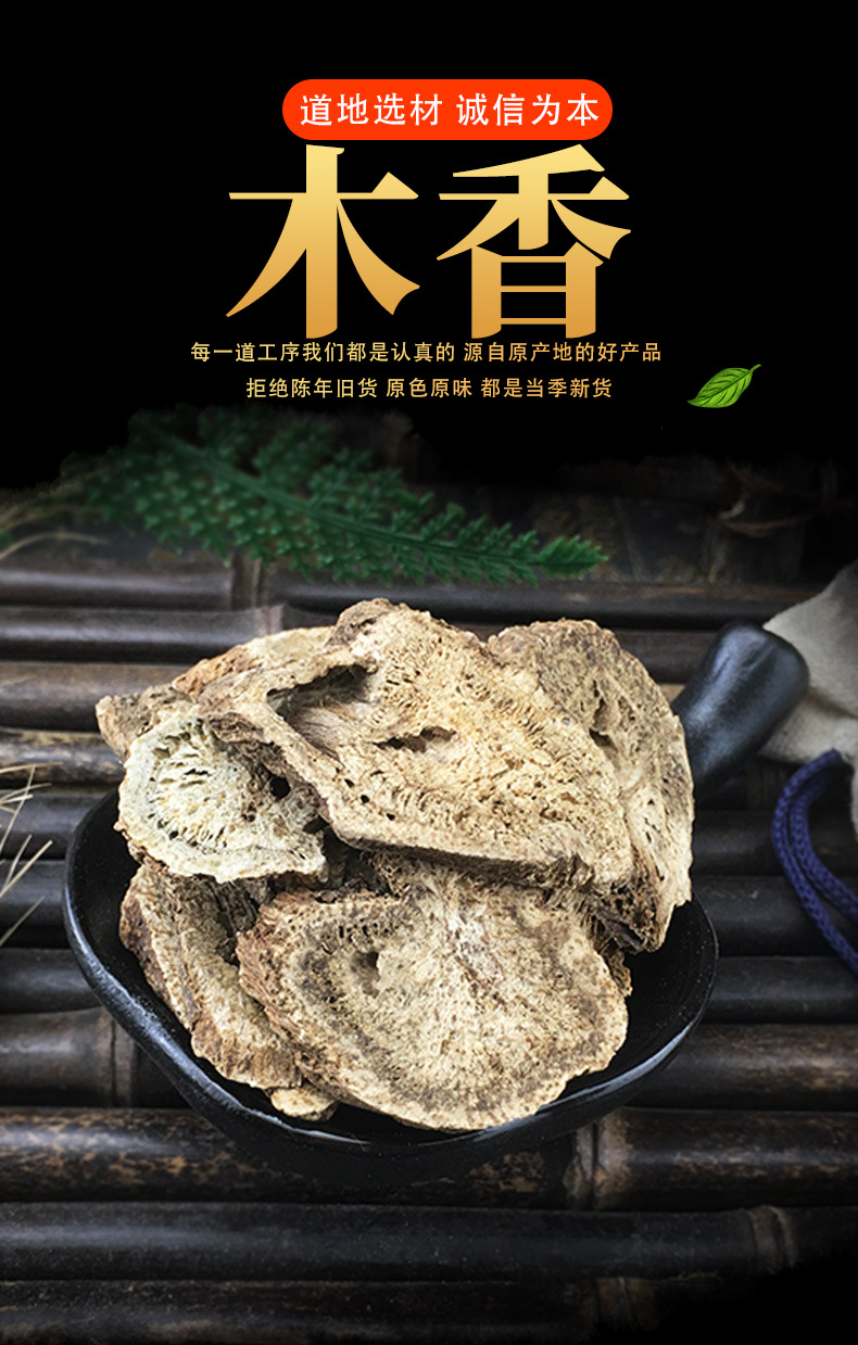 Costus Root Mu Xiang Dried Yunnan Herb Slices for Decoction and Aromatic Use key features
