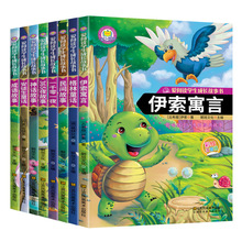 全套8册正版安徒生格林童话注音版一千零一夜全集伊索寓言小学生