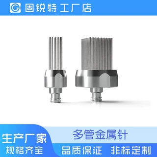 不锈钢多管点胶针头 多点出胶 覆盖式出胶