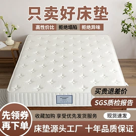 海绵床垫;其他床垫;床垫、席梦思