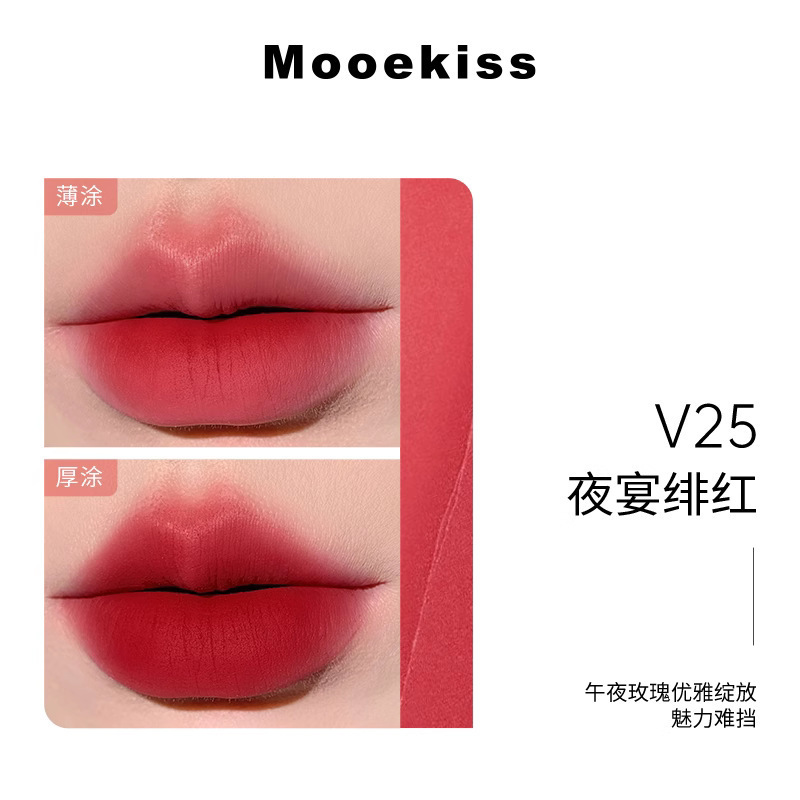Mooekiss木柯诗唇泥唇釉口红雾面哑光唇霜唇彩唇蜜不掉色裸色系|undefined