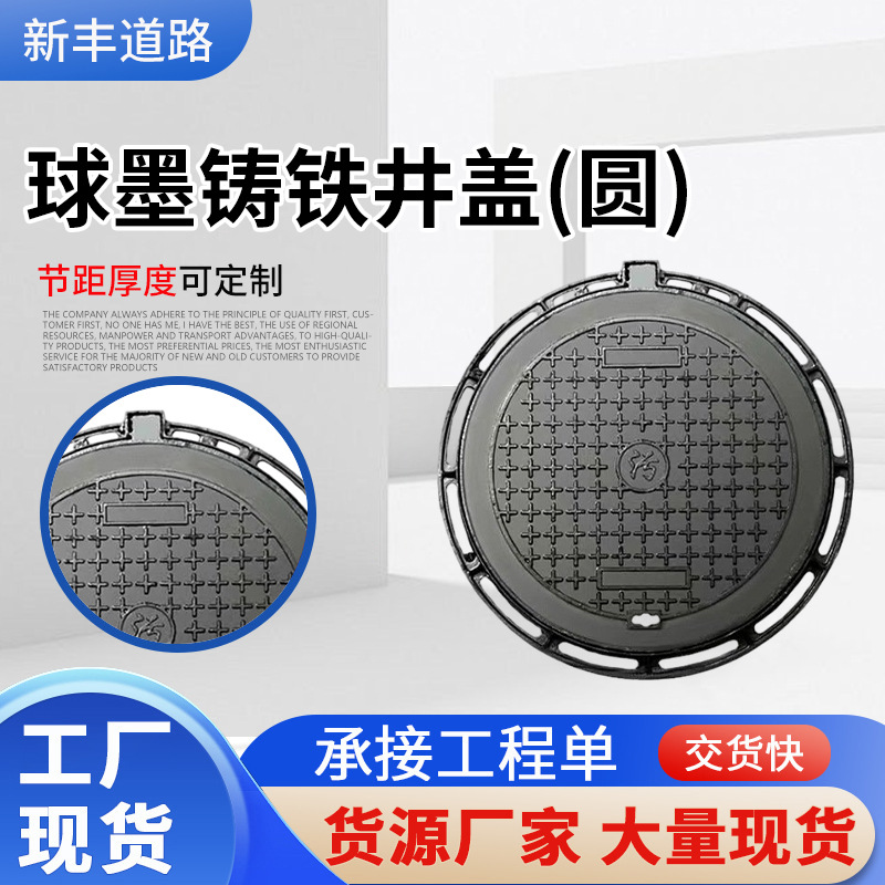 球墨铸铁圆形井盖井窘检查井雨污水井防盗式排水消防给水