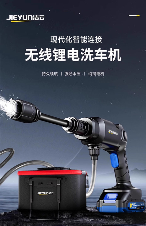 Wireless Car Washer Portable High Pressure Water Gun Car Charging