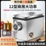 商用多功能大功率电动绞肉机