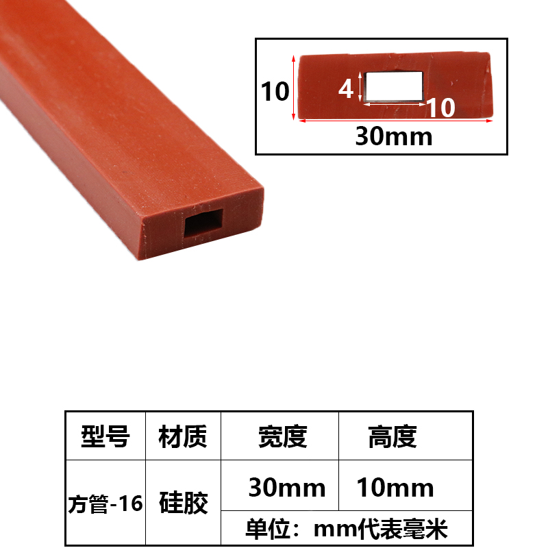 tira de sellado de tubo cuadrado resistente a altas temperaturas tira de silicona tira cuadrada hueca con agujero mecánico tira de goma anticolisión tira cuadrada de tubo plano