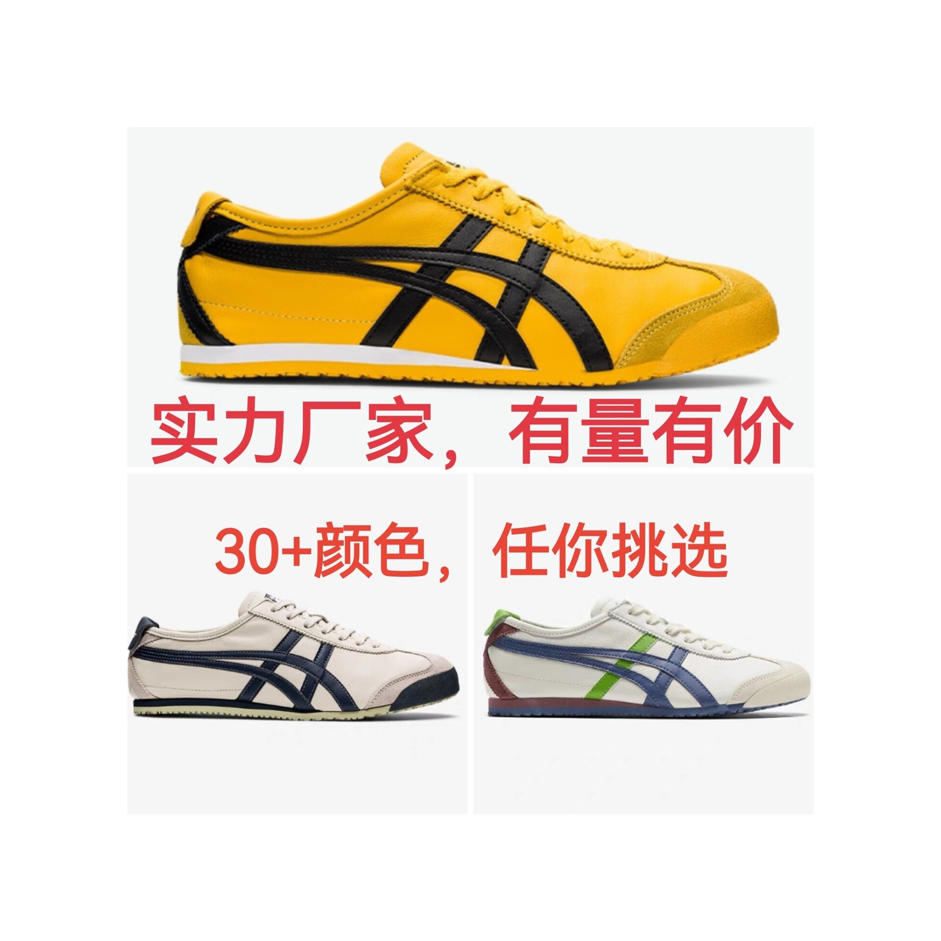 Onitsuka Tiger women's shoes, Onitsuka Tiger MEXICO 66 men's and women's casual shoes, German training shoes, couple's sports shoes
