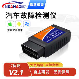 厂家直销爆款蓝牙5.1elm327版本V2.1汽车故障检测仪obd