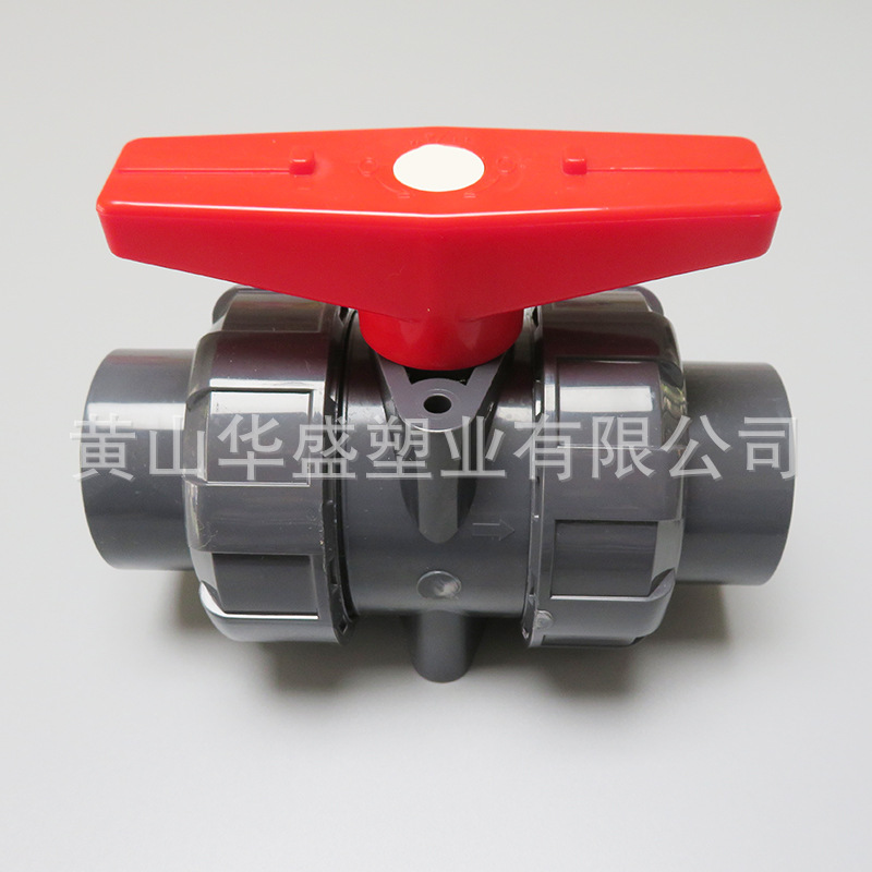 10公斤压力3寸upvc活接球阀 DN80pvc-u双由令球阀 90upvc活接球阀