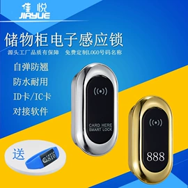 IC卡锁;磁卡锁;密码锁