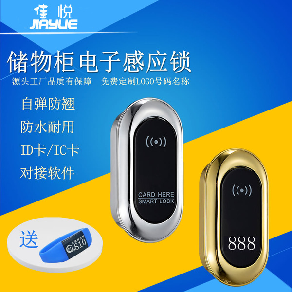 Manufacturers supply locker wardrobe swiping card lock electronic…