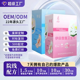 护垫;私处保养;男士私处护理