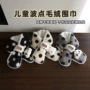防寒波点宝宝加厚脖套