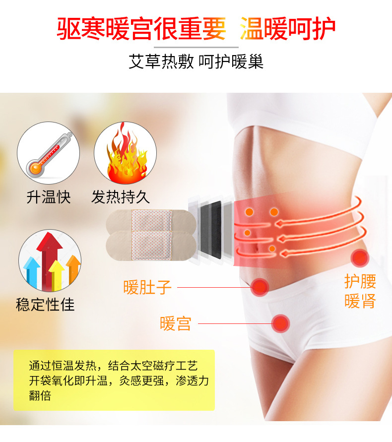 Moxa Warming Patch Ai Ai Tie Self Heating Herbal Patch for Waist and Abdomen 10 Hour Warmth key features