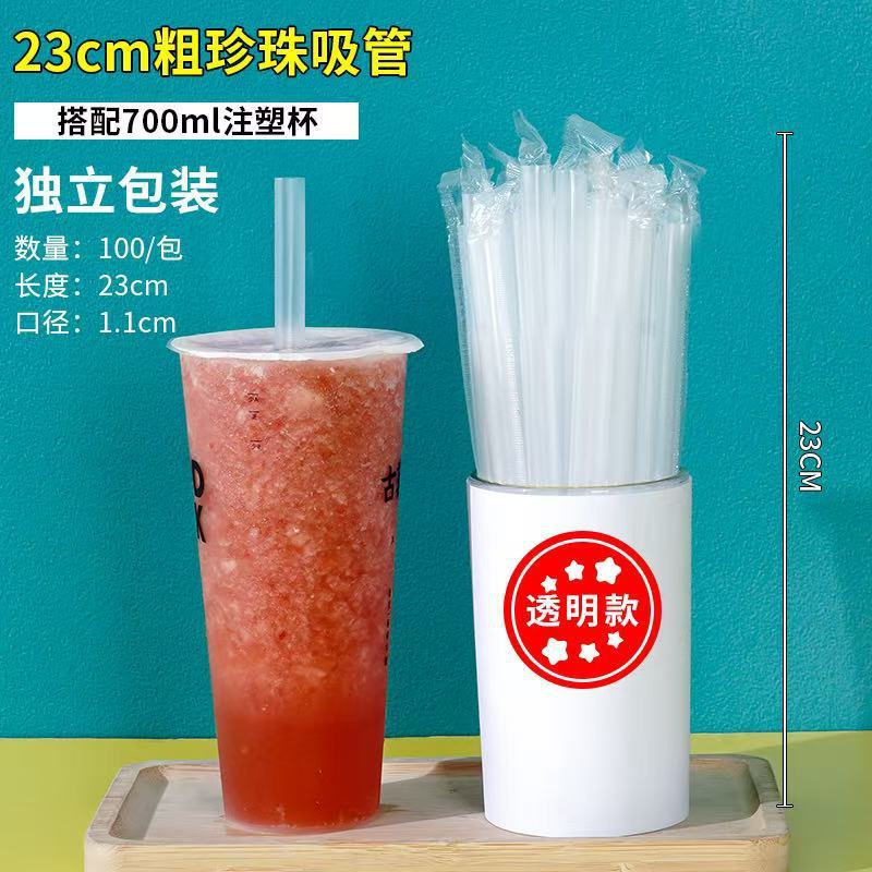 Paja desechable de gran calibre té de leche de perla punta bebida de jugo de fruta plástico embalaje independiente paja gruesa