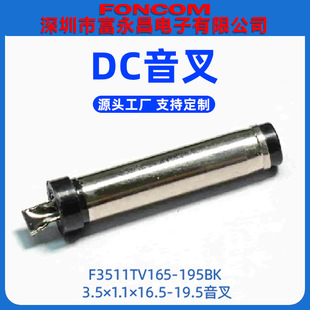 ���l3511���湫�^3.5*1.1dc���^�����Դ���_늾��A�׽ӿ�ĸ�^