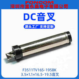 批发3511音叉公头3.5*1.1dc插头端子电源线冲电线圆孔接口母头