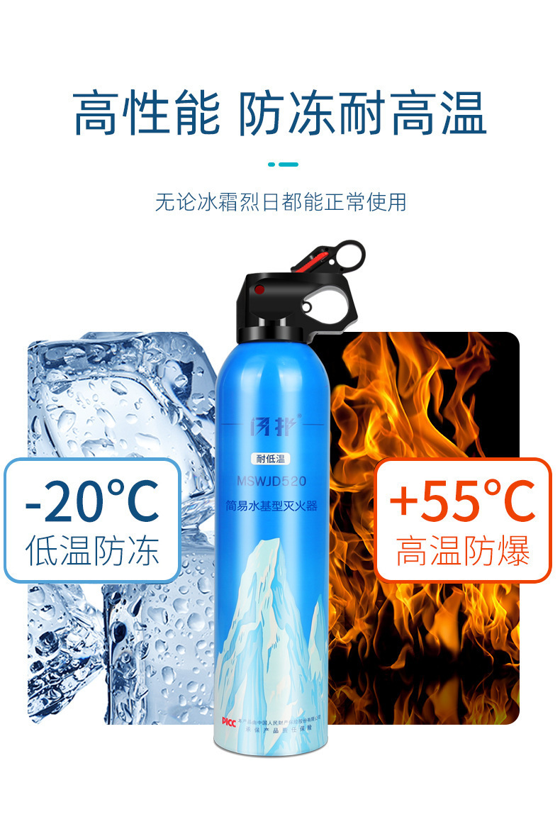 Car-Mounted Fire Extinguisher, Water-Based for Vehicles, Small Portable Fire Extinguisher for Private Cars, Household Cars, Sedans, Wholesale Fire Fighting Equipment