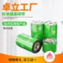 卓立经济型定制110碳带