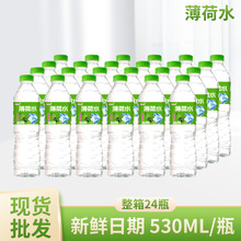 ����ˮ����ˮ530ml*24ƿ�����b��ƿ��ͥ�b��ü���ˮȫ��