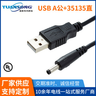 DC35135�Դ�� USB���D 3.5*1.35��늾��m������ĸ�^���Ӿ�dc����