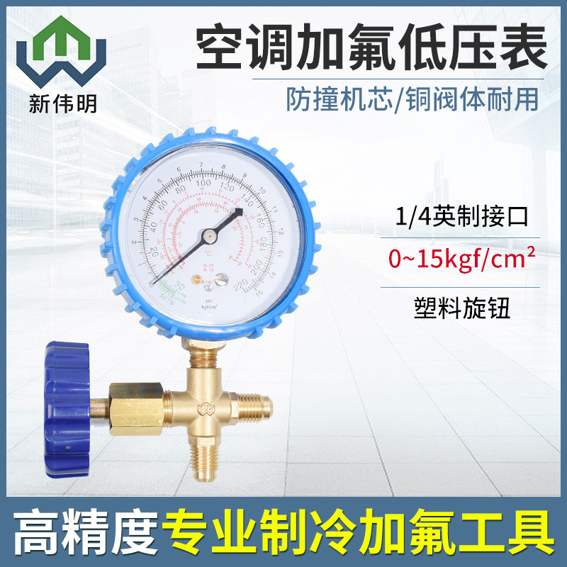 466 Single Gauge Valve Car Air Conditioning Refrigerant Charging Tool 134 Refrigerant Charging Gauge Repair Refrigerant Gauge Pressure Gauge Refrigerant