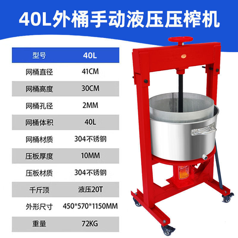 Jack prensador de acero inoxidable prensador de aceite comercial prensador de miel manual prensador de vino de morera medicina tradicional china jugo
