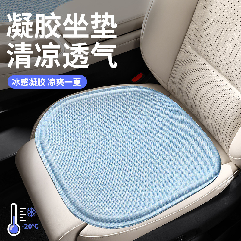 夏用ジェルクッションオフィス座りっぱなしアイスパッド通気性のあるカーシートクッションお尻クッションシリコン冷却クッション椅子クッション|undefined