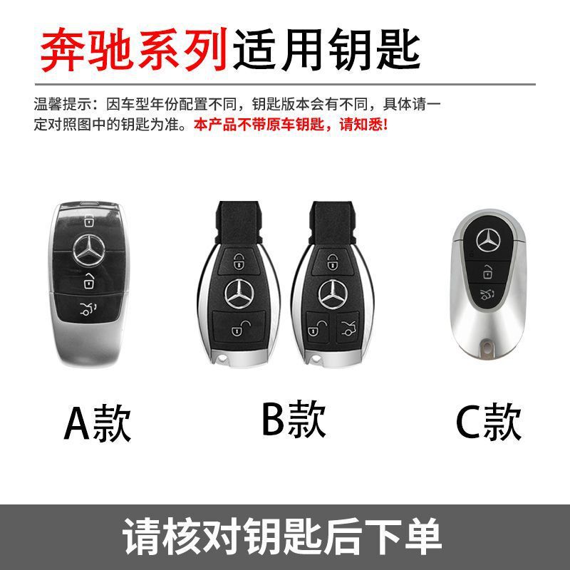 专用奔驰e300l钥匙套E级C级c260l/c200l/a200l/glc300l高级壳|undefined