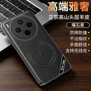 无线充磁吸适用于vivox300S定制保护壳X200pro商务s30高端轻奢s20