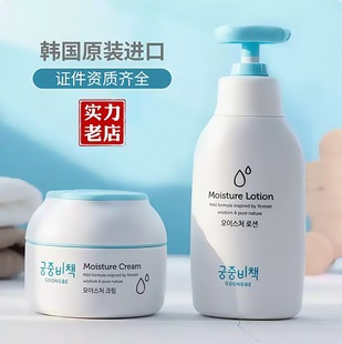 South Korea Imported Gongzhong Secret Baby Moisturizing Moisturizing Cream Skin Care Moisturizing Face Cream for Infants and Toddlers Hypoallergenic and Non-Irritating