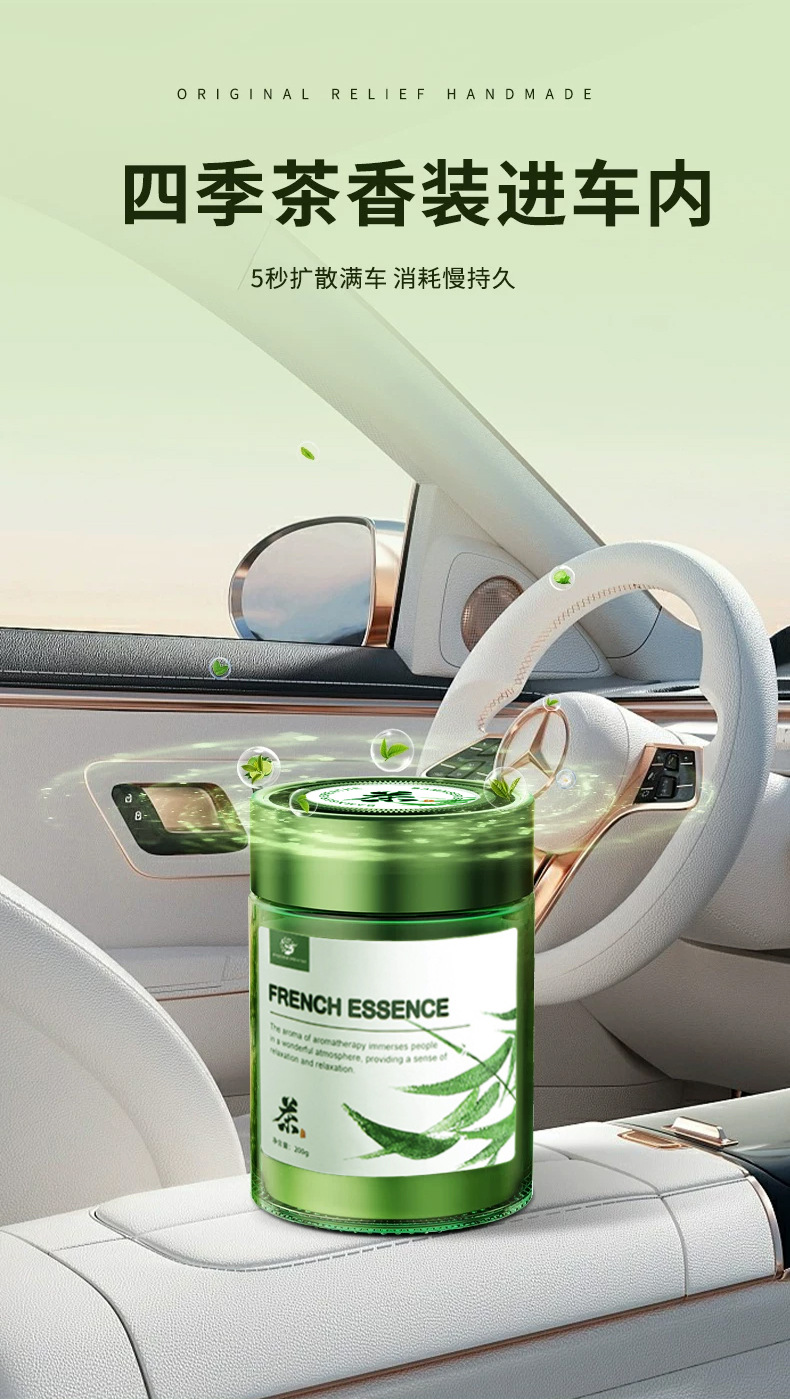 Jasmine Tea Car Air Freshener 2026 New Solid Fragrance Balm for Men, Car Perfume with Long-Lasting Light Scent