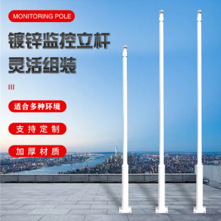 镀锌监控立杆灵活组装加厚材质结实牢固种类多样光滑平整监控立杆-阿里巴巴