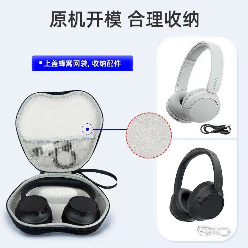 in stock headset bag for Sony WH-CH720N/WH-CH520 Bluetooth headset storage box