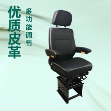 火车驾驶员悬浮减震座椅 教学模拟动车座椅 仿真机车司机座椅