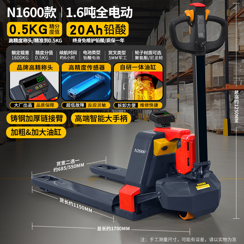 好拉牌/FAYA1.5吨电动搬运车带称重功能1.5吨电动叉车称