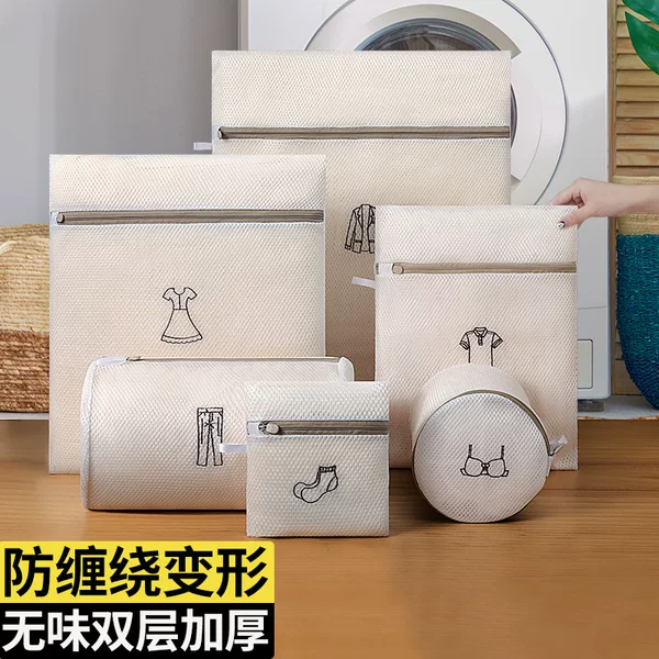 Underwear laundry bag anti-deformation net bag washing machine underwear washing bag bra bag machine washing special double-layer washing bag