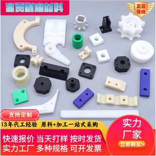 Nylon Processing Parts Mc Polyethylene Special-Shaped Parts Wear-Resistant Oil-Containing Pa66 Slider Non-Standard Custom Nylon Processing Parts