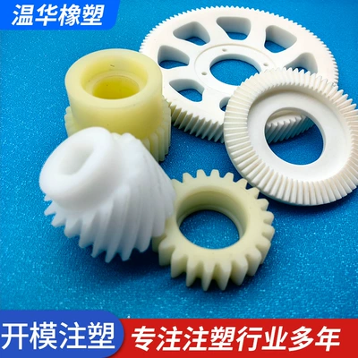 Wear-resistant self-lubricating oil-containing nylon gear, MC nylon plastic straight gear, conical nylon transmission helical gear (Diferensial dişli dəstləri)