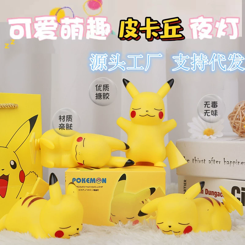 Night Light (Pikachu) Cute Sleeping Design, Soft-Glow USB Lamp, Small Bed Light