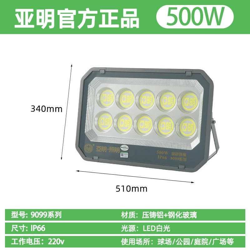 亚明 Travel spotlight, LED lights, lamp, wholesale