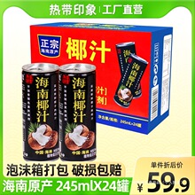 ������ԭ�a���Ꭷӡ��Ҭ��֭245mlX24���������؃r���������Ҭ֭