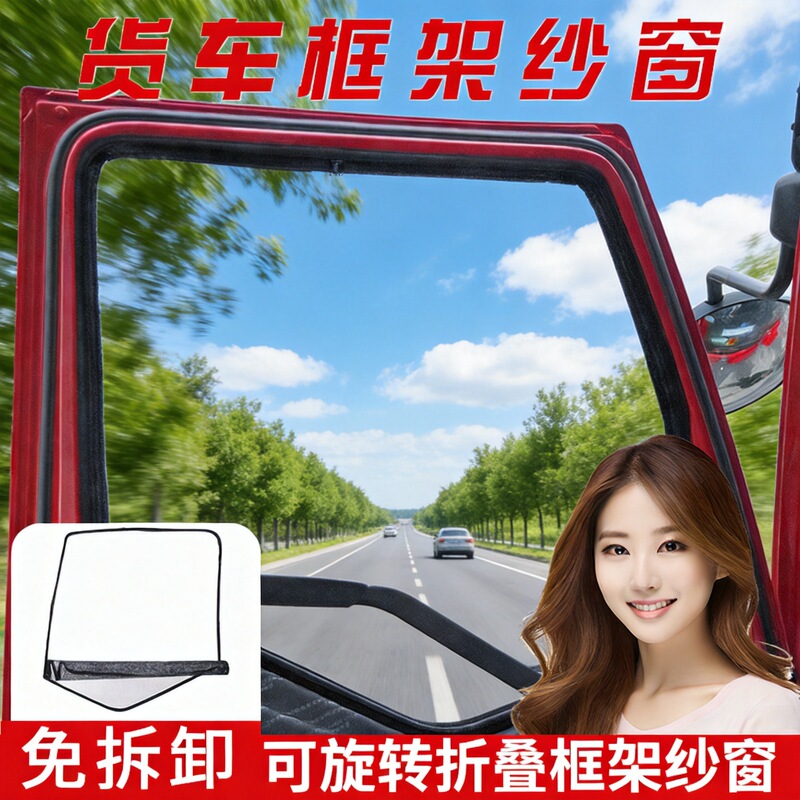 Foldable Steel Frame Mosquito Net for Large Trucks, Magnetic Car Window Curtain, Clip-On Sunshade Foldable Steel Frame Mosquito Net for Large Trucks, Magnetic Car Window Curtain, Clip-On Sunshade