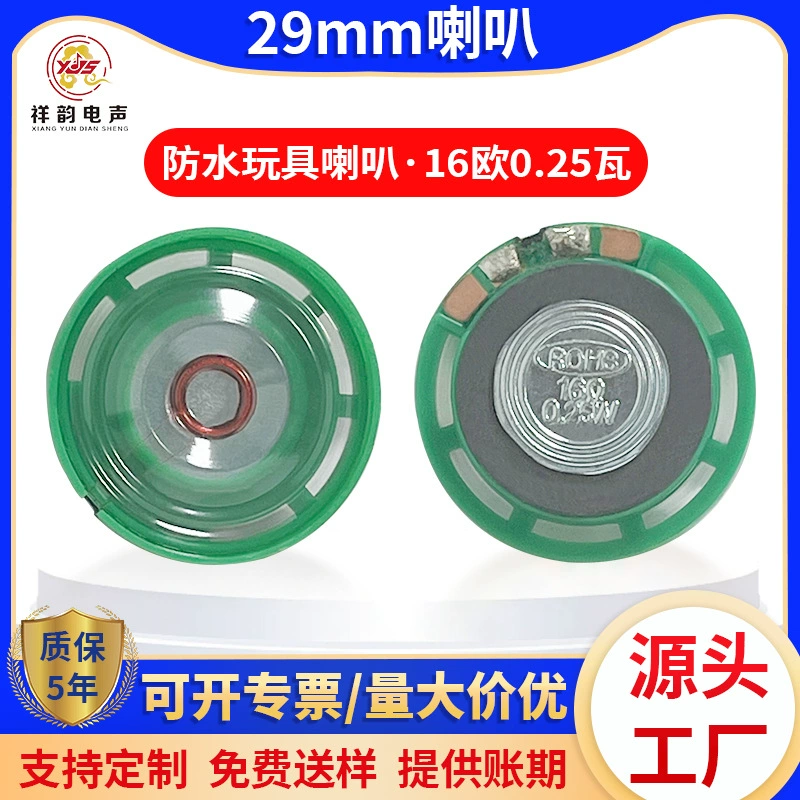 Пятно 29 мм пластиковый экологический динамик 16 евро 0,25 Вт Полночастотная голосовая игрушка Внешний магнитный круглый водонепроницаемый динамик