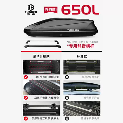 Roof box – Car Roof Box Luggage - no-punching-required-650l-upgraded-roof-box-black-white-and-gray-high-speed-crossbar